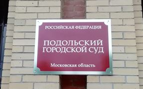 Машинист восстановлен на работе в судебном порядке