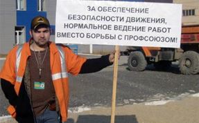 Северомуйск