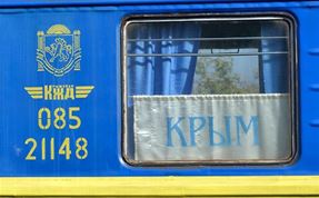 ЗА НЕЦЕЛЕВОЕ ИСПОЛЬЗОВАНИЕ БЮДЖЕТНЫХ СРЕДСТВ «КРЫМСКУЮ ЖЕЛЕЗНУЮ ДОРОГУ» ОШТРАФОВАЛИ НА 2,2 МЛН РУБЛЕЙ