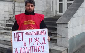РЖД ПРИГРОЗИЛИ АКЦИЯМИ ПРОТЕСТА ПО ВСЕЙ РОССИИ. ГОСКОРПОРАЦИЮ ОБВИНИЛИ В ДИСКРИМИНАЦИИ ЮГОРСКОГО ПОЛИТИКА